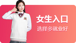 女生入口