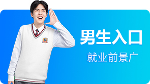 男生入口图